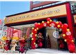 中亚至宝三鞭丸体验馆品鉴中心今日开馆