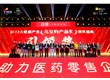 中亚至宝药业在2023国际大健康产业（重庆）博览会上斩获大奖